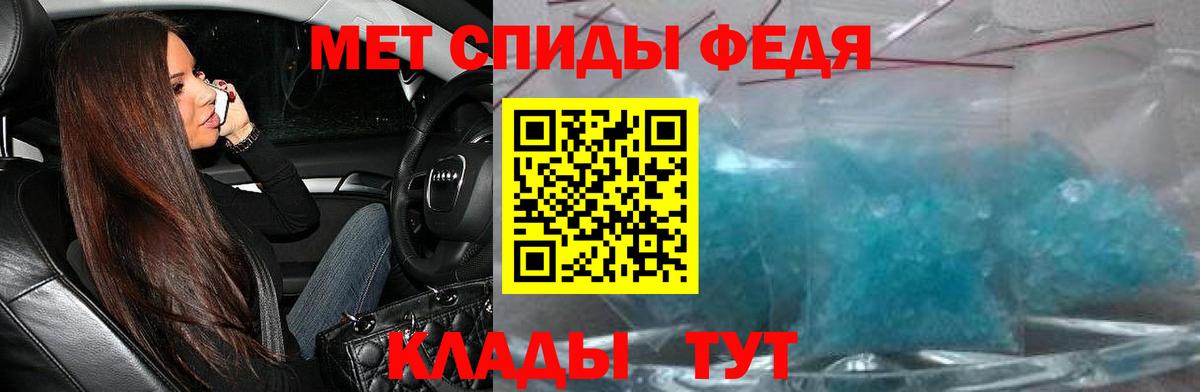 АМФЕТАМИН 97% Черкесск