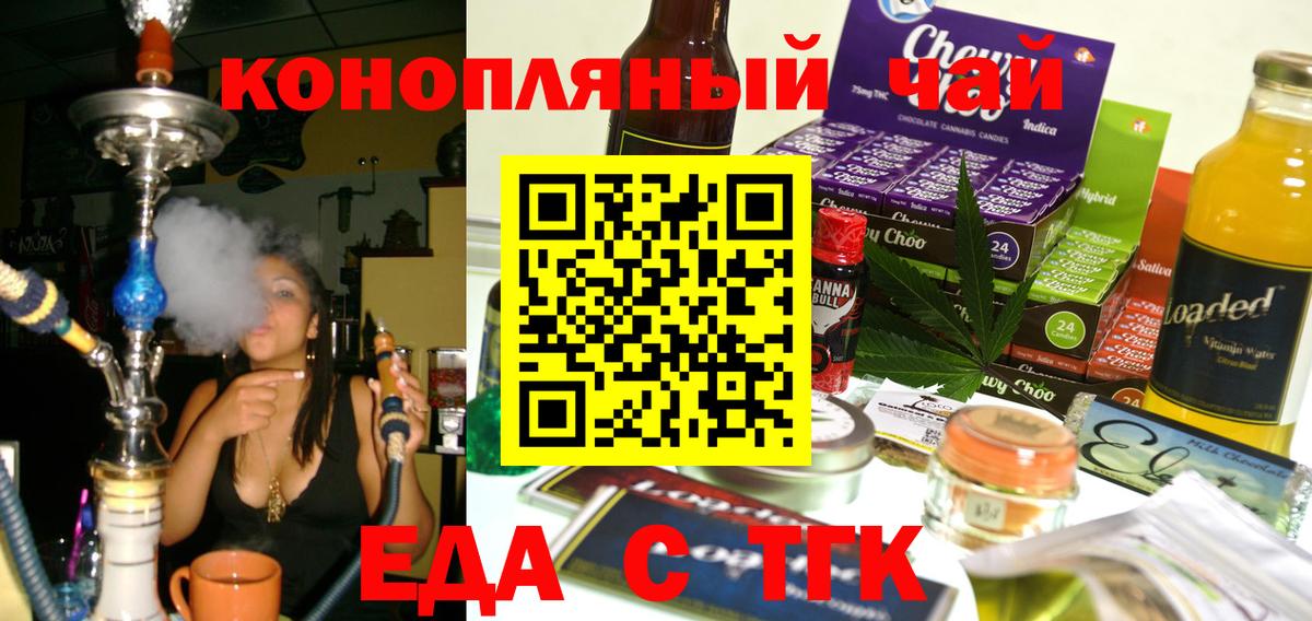 Canna-Cookies марихуана  Вход с VPN  Черкесск 