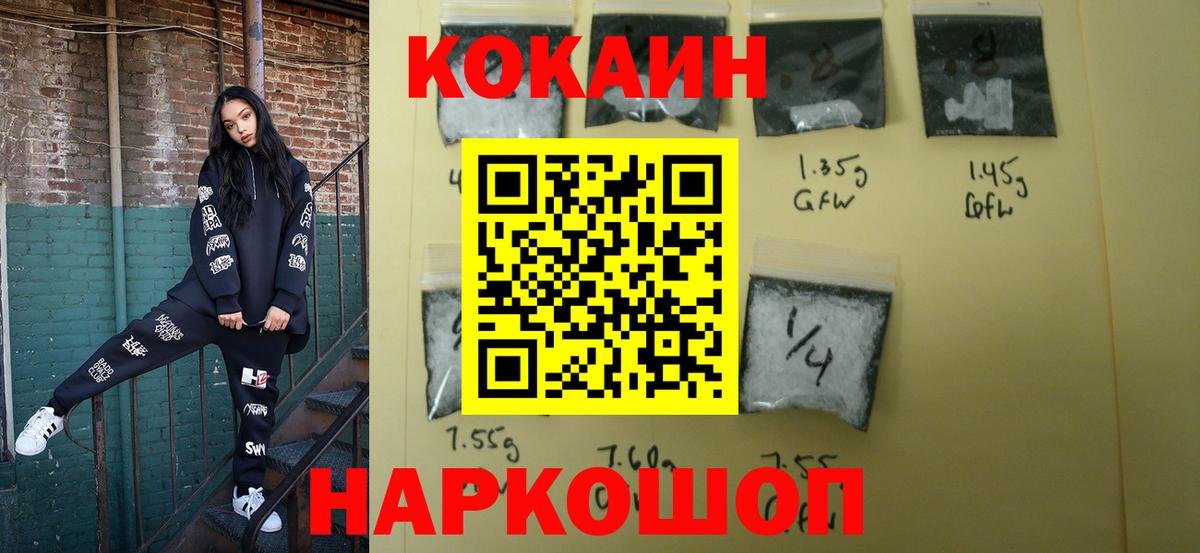 Черкесск  где продают   Cocaine  Вход с VPN  Cocaine Эквадор 