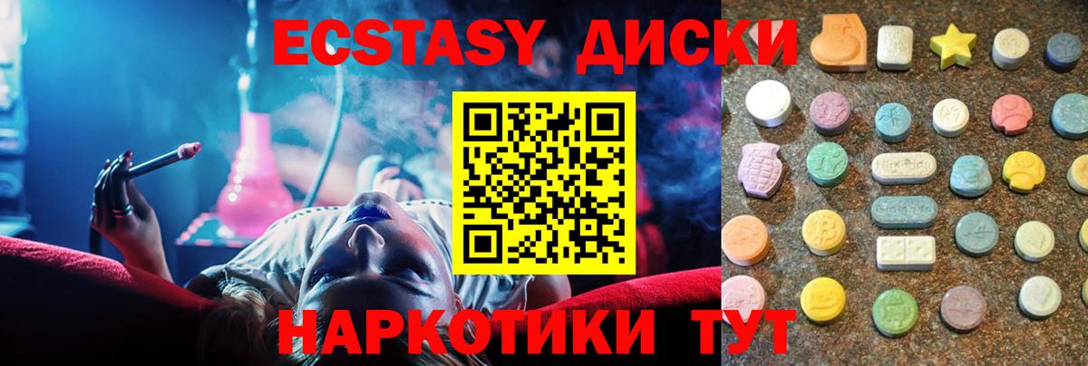 Экстази TESLA  Вход с VPN  Экстази  Черкесск  ЭКСТАЗИ 250 мг 
