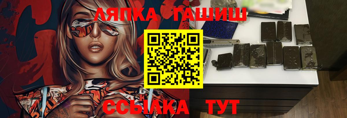 ГАШ хэш  ГАШ  ГАШ убойный  Черкесск  Вход с VPN 