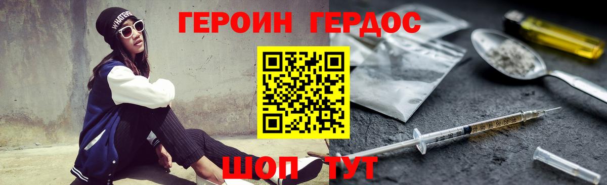 ГЕРОИН VHQ  Вход с VPN  Черкесск 