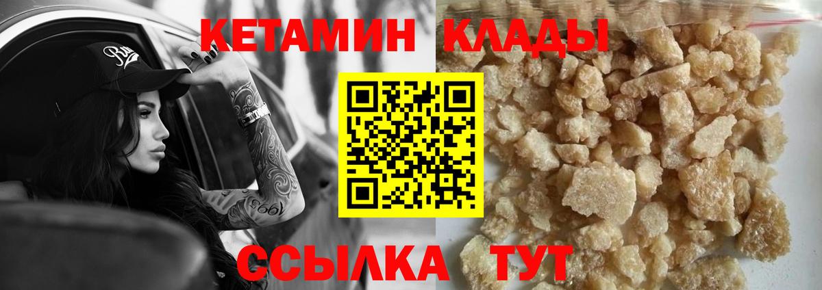 Кетамин VHQ  Кетамин VHQ  нарко площадка Telegram  Черкесск  Вход с VPN 