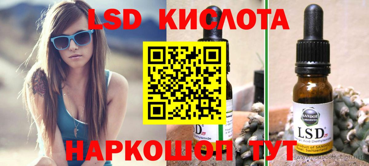Лсд 25 экстази кислота  блэк спрут сайт  LSD-25 экстази кислота  Черкесск  Вход с VPN 