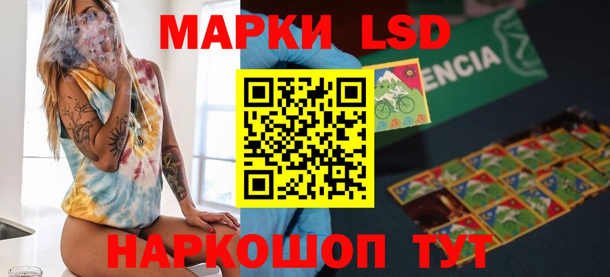 ЛСД экстази ecstasy Черкесск