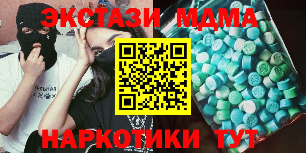 MDMA VHQ  Вход с VPN  MDMA Molly  Черкесск 