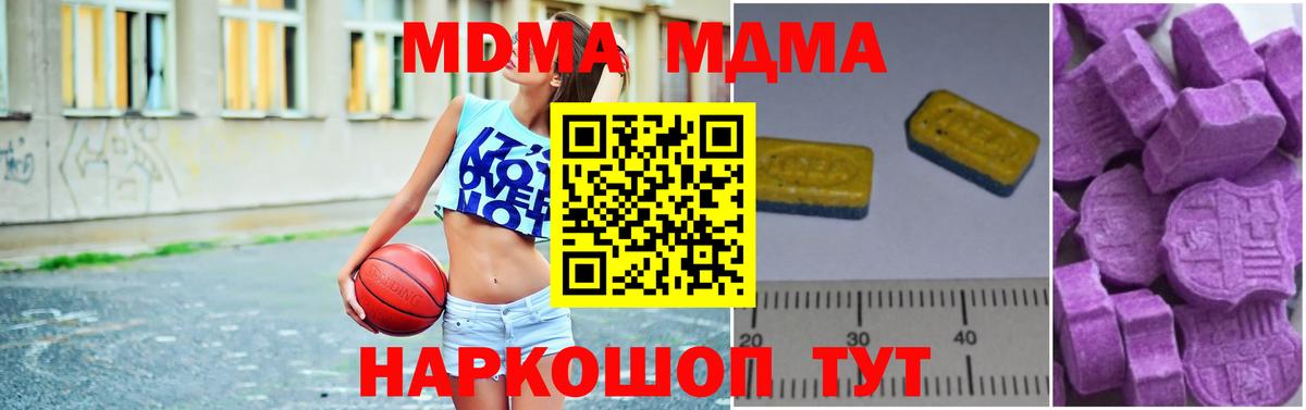 MDMA молли Черкесск