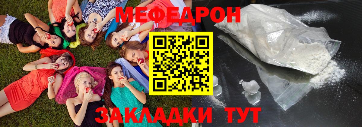 Черкесск  МЕФ кристаллы  МЕФ мяу мяу  где продают   Вход с VPN  Меф 