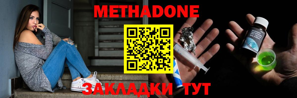 даркнет Telegram  МЕТАДОН кристалл  Вход с VPN  Черкесск    ССЫЛКА 