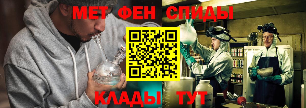 МЕТАМФЕТАМИН мет  Вход с VPN  МЕТАМФЕТАМИН мет  Черкесск 